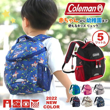 Coleman コールマン KIDS PETIT キッズ プチ 5L ベビーリュック ファーストバッグ ミニリュック リュック リュックサック 女の子 男の子 出産祝い 保育園 就学前 ネイビー レッド ブルー ピンク 1歳 2歳 3歳