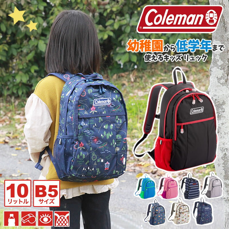 【新色追加】Coleman KID’S WALKER MINI コールマン リュック キッズ 楽天ランキング1位 軽量 10L リフレクター 人気 リュックサック デイパック キッズ リュック 男の子 女の子 遠足 入園 保育園 幼稚園 小学生 通学 通園 子供