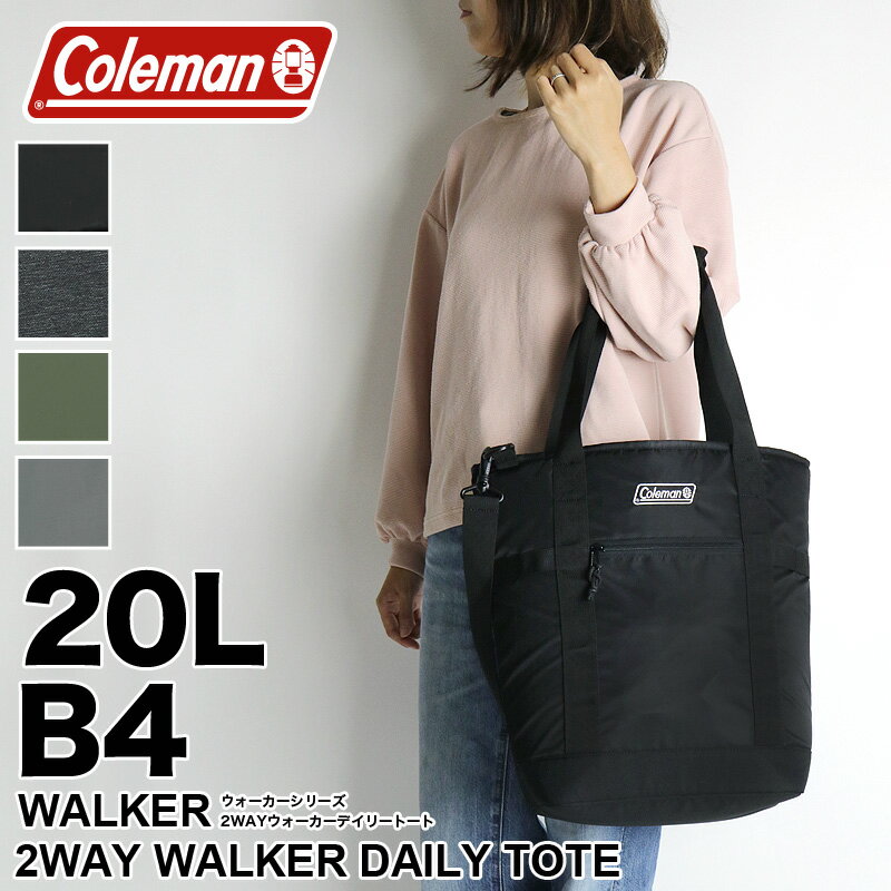 コールマン バッグ メンズ コールマン トートバッグ Coleman WALKER ウォーカー 2WAY WALKER DAILY TOTE 2WAYウォーカーデイリートート ショルダーバッグ 斜め掛けバッグ 20L B4 A4 大きめ 大容量 撥水 PC収納 レジャー アウトドア 旅行 通勤 通学 スポーツ ブランド メンズ レディース 男女兼用