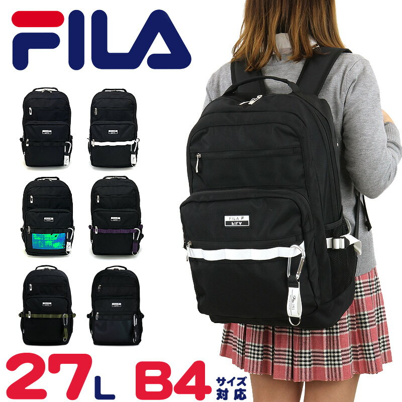 フィラ リュック フィラ 黒 リュック FILA 【新色追加】 UNIVERSE ユニバース 7730 リュック デイパック リュックサック バックパック B4 A4 27L 女子 レディース メンズ 男女兼用 ジュニア 学生 高校生 中学生 大学生 タウン デイリー 通勤 通学 スポーツ 軽量 おしゃれ ブランド 人気