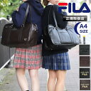 フィラ スクールバッグ FILA 女子高生 通学 高校生 中学生 学生 女子 男子 おしゃれ 大容量 女の子 肩掛け ボストン 学生鞄 スクバ 学生 通学かばん...
