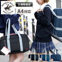 【2024年12月入荷】ポロ POLO スクールバッグ ビバリーヒルズポロクラブ BEVERLY HILLS POLO CLUB A4 スクバ 女子高生 レディ...