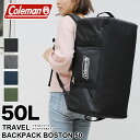 コールマン ボストンバッグ 修学旅行 旅行 メンズ 小学生 中学生 高校生 大学生 Coleman TRAVEL BACKPACK BOSTON50 トラベル バックパックボストン50 ボストンリュック リュックサック 2WAY 50L 3泊 4泊 アウトドア 出張 林間学校 レディース ジュニア 学生 男子 女子