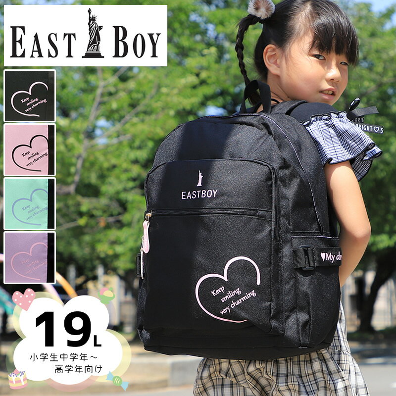 EASTBOY イーストボーイ リュックサック デイパック リュック キッズ ジュニア こども 子ども 子供 ブランド A4 19L 女の子 かわいい おしゃれ 小学生 中学生 中学年 高学年 EBA35のサムネイル