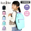 イーストボーイ ナップサック 女の子 リュック キッズ 女子 小学生 低学年 中学年 EASTBOY リュックサック ジュニア 子供 子ども 軽量 かわいい お...