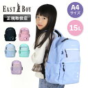 イーストボーイ リュック 女の子 リュック キッズ 女子 15L 小学生 低学年 中学年 EASTBOY リュックサック デイパック バックパック 軽量 ジュニ...
