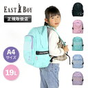 イーストボーイ リュック 女の子 リュック キッズ 女子 19L 19リットル 大容量 小学生 低学年 中学年 EASTBOY A4 リュックサック デイパック バックパック 軽量 ジュニア 子供 チェストベルト かわいい おしゃれ 幼稚園 保育園 通学 通園 習い事 スポーツ 学童 遠足 EBA98(4)