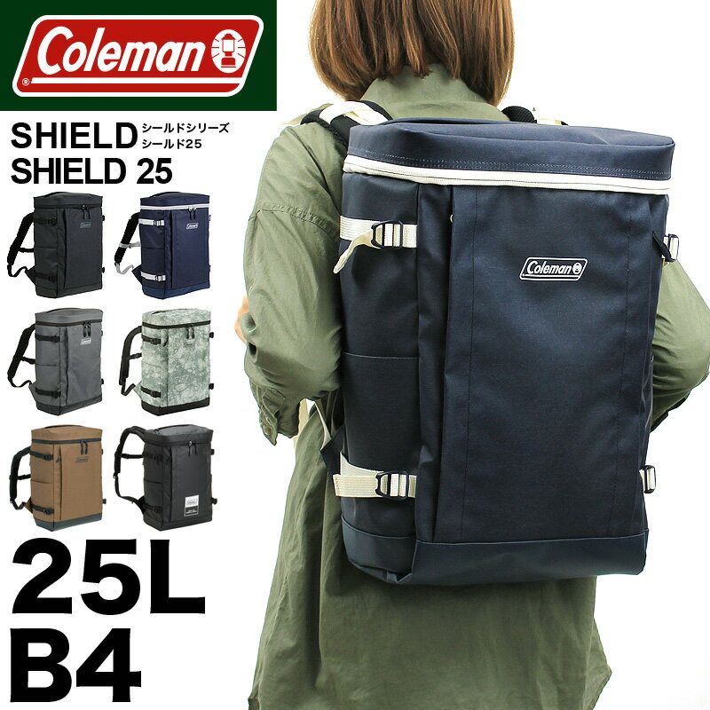 コールマン リュック メンズ 25L 通学 Coleman SHIELD シールド SHIELD25 リュックサック レディース デイパック バックパック スクエアリュック シールド25 B4 男子 女子 高校生 大学生 中学…