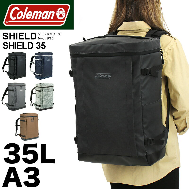 【2022年新色追加】Coleman コールマン SHIELD シールド SHIELD35 リュックサック デイパック バックパック スクエアリュック 35L コールマン シールド35 A3 アウトドア ブランド メンズ レディース 男女兼用 通学 通勤 タウン 普段使い 部活 スポーツ スクールリュック 鞄