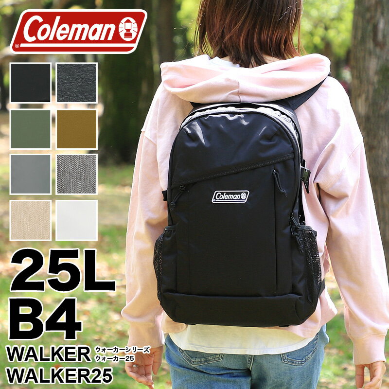 Coleman コールマン リュック WALKER ウォーカー WALKER25 ウォーカー25 リュックサック デイパック バックパック 25L B4 普段使い タウン デイリー 通学 通勤 旅行 トレッキング アウトドア 大容量 ブランド メンズ レディース 男女兼用 撥水 鞄