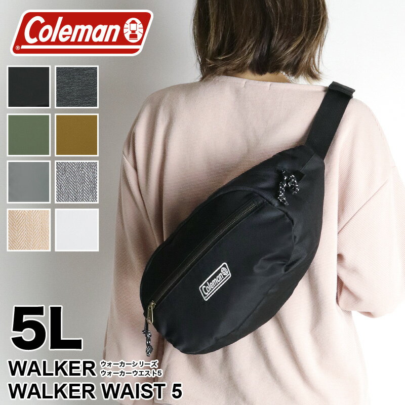 コールマン バッグ メンズ コールマン ウエストバッグ メンズ ボディバッグ レディース Coleman WALKER ウォーカー WALKER WAIST5 ウエストバック ウエストポーチ ウエストポーチ 男性 女性 男子 女子 5L 普段使い ウォーキング 散歩 アウトドア フェス ブランド ユニセックス 男女兼用 送料無料