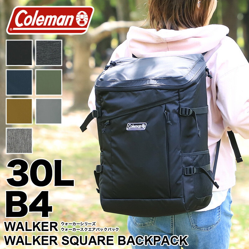 コールマン スクエアリュック Coleman WALKER ウォーカー WALKER SQUARE BACKPACK ウォーカースクエアバックパック リュックサック デイパック 30L B4 PC収納 普段使い タウン デイリー 通学 通勤 旅行 アウトドア 大容量 ブランド メンズ レディース 男女兼用 撥水 鞄