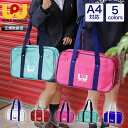 SNSで話題のワッペ!ワールドペガサス ワッペ スクールバッグ WORLD PEGASUS A4 スクバ 女子高生 レディース 手提げ 通学 中学生 高校生 女...