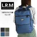 エル・アール・エム リュック L.R.M スクエア ユニセックス リュックサック バックパック デイパック かっこいい B4 A4 男性 女性 男女兼用 シンプル レディース メンズ 多収納 カジュアル ビジネス 通勤 通学 20代 30代 40代 50代 60代 スクエアリュック CMK19-0541(4)