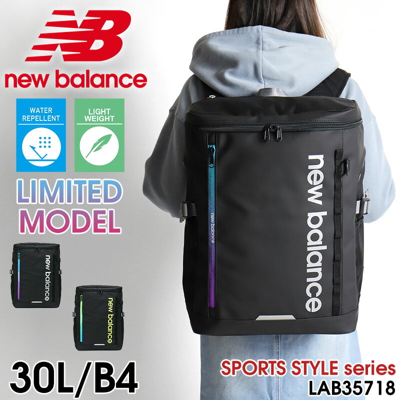 リュック ニューバランス new balance 2023 新作 限定モデル LAB35718 レディース メンズ スクエアリュック 大容量 通学バッグ 女子 男子 おしゃれ かわいい 大人 ブランド ボックス型 撥水 軽量 スクールリュック 人気 通勤 30L A4 B4 中学生 高校生 大学生 抗菌 限定のサムネイル
