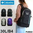 リュック メンズ（10000円程度） コロンビア リュック レディース 大容量 リュックサック Columbia PU8022 メンズ 男女兼用 ジュニア　男子 女子 中学生 高校生 大学生 通勤 通学 アウトドア 旅行 おしゃれ カジュアル 人気 デイパック バックパック 30L 撥水 オムニシールド B4 A4