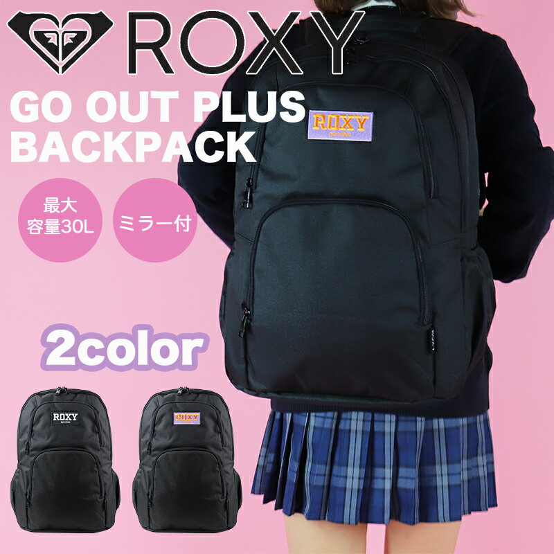 ロキシー リュック ロキシー リュック ROXY レディース 2023 新作 女の子 女子高生 バックパック アウトドア 通学 旅行 30L ミラー付き ポケット BA A4 かわいい おしゃれ ブランドRBG234302 ROXY