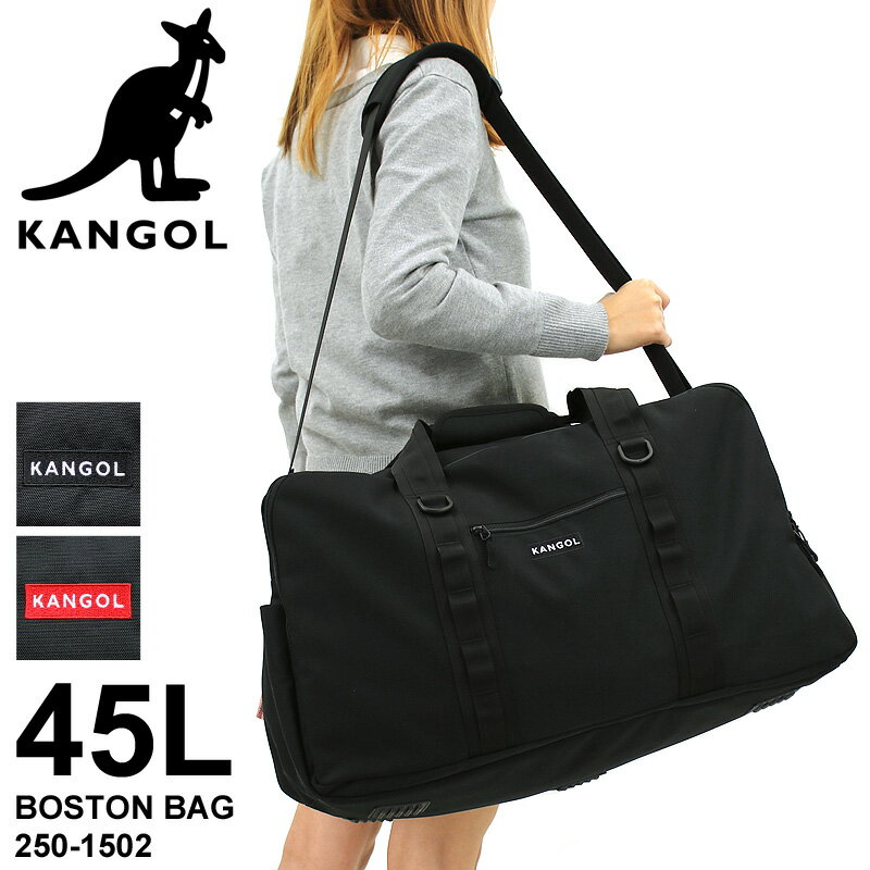 KANGOL カンゴール BURST バースト ボストンバッグ ショルダーバッグ 2WAY 45L メンズ レディース 男女兼用 ジュニア 学生 高校生 中学生 男子 女子 2〜3泊 2泊 3泊 旅行 トラベル 修学旅行 林間学校 臨海学校 合宿 部活 スポーツ 出張 ブランド 人気 カジュアル 250-1502