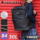 【2025年3月入荷】 コンバース リュック ボックスリュック CONVERSE 30L メンズ レディース 男女兼用 大容量 コネクト Connect ボック...