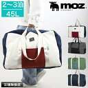 【2025年5月入荷】モズ 2way ボストンバッグ 45L 大容量 moz キャリーオン 修学旅行 旅行 国内旅行 海外旅行 ビジネス 出張 アウトドア 部活...