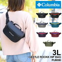 コロンビア ウエストポーチ メンズ コロンビア ボディバッグ レディース ブランド　Columbia CASTLE ROCK HIP BAG キャッスルロックヒップバッグ PU8000 ウエストバッグ ショルダーバッグ 斜め掛けバッグ 3WAY アウトドア 旅行 トラベル フェス スポーツ 3L メンズ 男女兼用 定番 人気 鞄