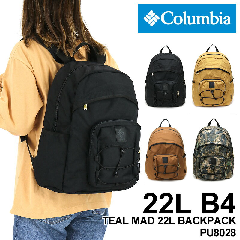 コロンビア リュック レディース リュックサック Columbia TEAL MUD 25L BACKPACK ティールマッド22Lバックパック PU8028 デイパック オムニシールド 撥水 通勤 通学 アウトドア 旅行 スポーツ 部活 旅行 B4 A4 PC収納 メンズ 大学生 高校生 男女兼用 ブランド 人気