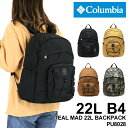 コロンビア リュック レディース リュックサック Columbia TEAL MUD 25L BACKPACK ティールマッド22Lバックパック PU8028 デイパック オムニシールド 撥水 通勤 通学 アウトドア 旅行 スポーツ 部活 旅行 B4 A4 PC収納 メンズ 大学生 高校生 男女兼用 ブランド 人気