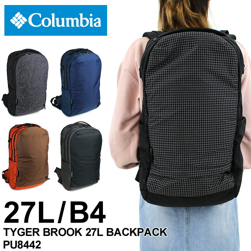 Columbia コロンビア TYGER BROOK 27L BACKPACK タイガーブルック27Lバックパック リュック リュックサック デイパック 大容量 オムニシールド 撥水 レディース メンズ B4 PC収納 通勤 通学 ブランド PU8442