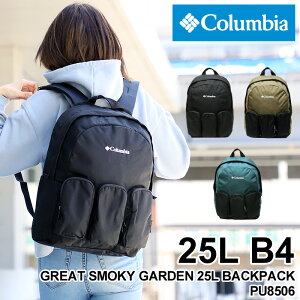 コロンビア リュック レディース リュックサック Columbia GREAT SMOKY GARDEN 25L BACKPACK グレートスモーキーガーデン25Lバックパック デイパック PU8506 撥水 オムニシールド 通勤 通学 アウトドア 旅行 B4 PC収納 メンズ 男女兼用 ブランド 人気