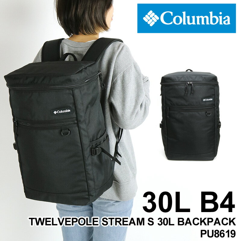 コロンビア リュック レディース 大容量 リュックサック Columbia TWELVEPOLE STREM S 30L BACK PACK トゥウェルブポールストリームS30Lバックパック PU8619 デイパック オムニシールド 撥水 通勤 通学 アウトドア 旅行 B4 A4 メンズ オシャレ カジュアル ブランド 人気