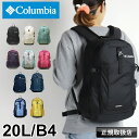 コロンビア リュック メンズ 大容量 リュックサック Columbia CASTLE ROCK 20L BACKPACK2 キャッスルロック20Lバックパック2 PU8663 デイパック アウトドア レジャー 通勤 通学 旅行 レインカバー付き 撥水 オムニシールド B4 レディース 男女兼用 ブランド 定番 人気