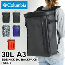 コロンビア リュック 大容量 メンズ リュックサック Columbia SIDEKICK 30L BACKPACK サイドキック30Lバックパック PU8675 デイパック スクエアリュック 撥水 デイリー 通勤 通学 アウトドア 旅行 A3 B4 PC収納 インナーバッグ付き レディース 大学生 高校生 ブランド 人気