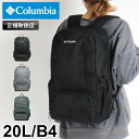 コロンビア リュック レディース リュックサック Columbia LB FLAWLESS 20L BACKPACK LBフローレス20Lバックパック PU86...