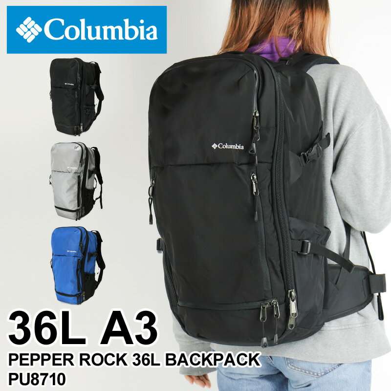 楽天こどもの雑貨屋さんEGAOコロンビア リュック 大容量 レディース リュックサック Columbia PEPPER ROCK 36L BACKPACK ペッパーロック36Lバックパック PU8710 デイパック 撥水 オムニシールド デイリー 通勤 通学 アウトドア 旅行 スポーツ 部活 A3 B4 A4 PC収納 メンズ 大学生 高校生 ブランド 人気