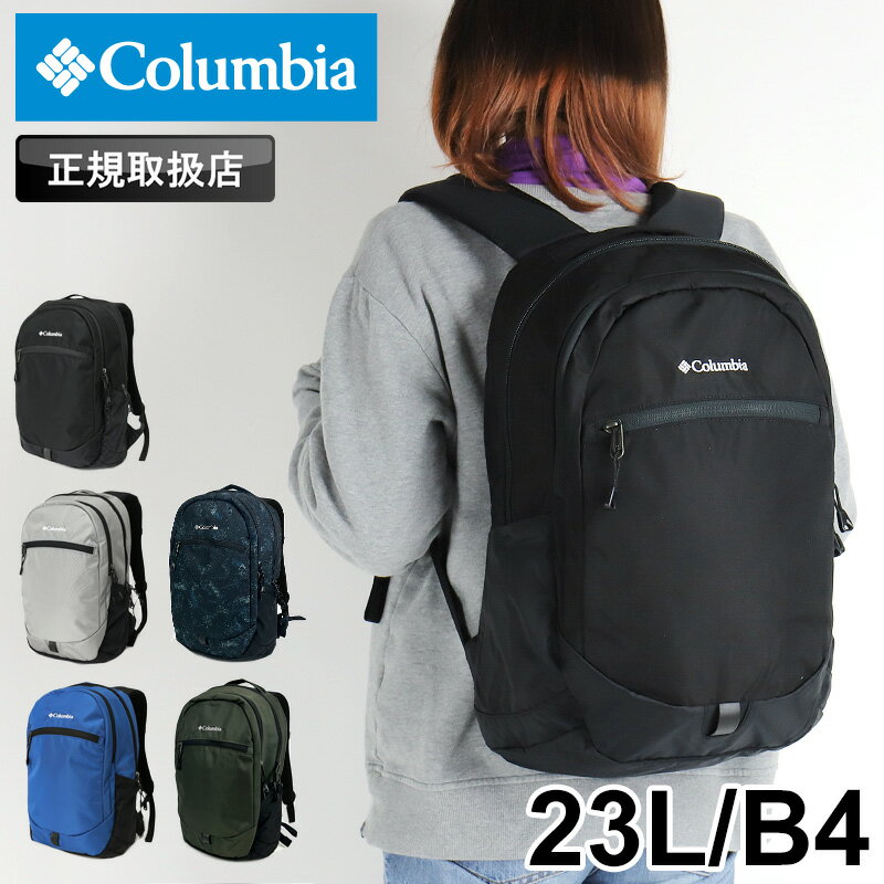 コロンビア リュック レディース リュックサック Columbia PEPPER ROCK 23L BACKPACK ペッパーロック23Lバックパック PU87...