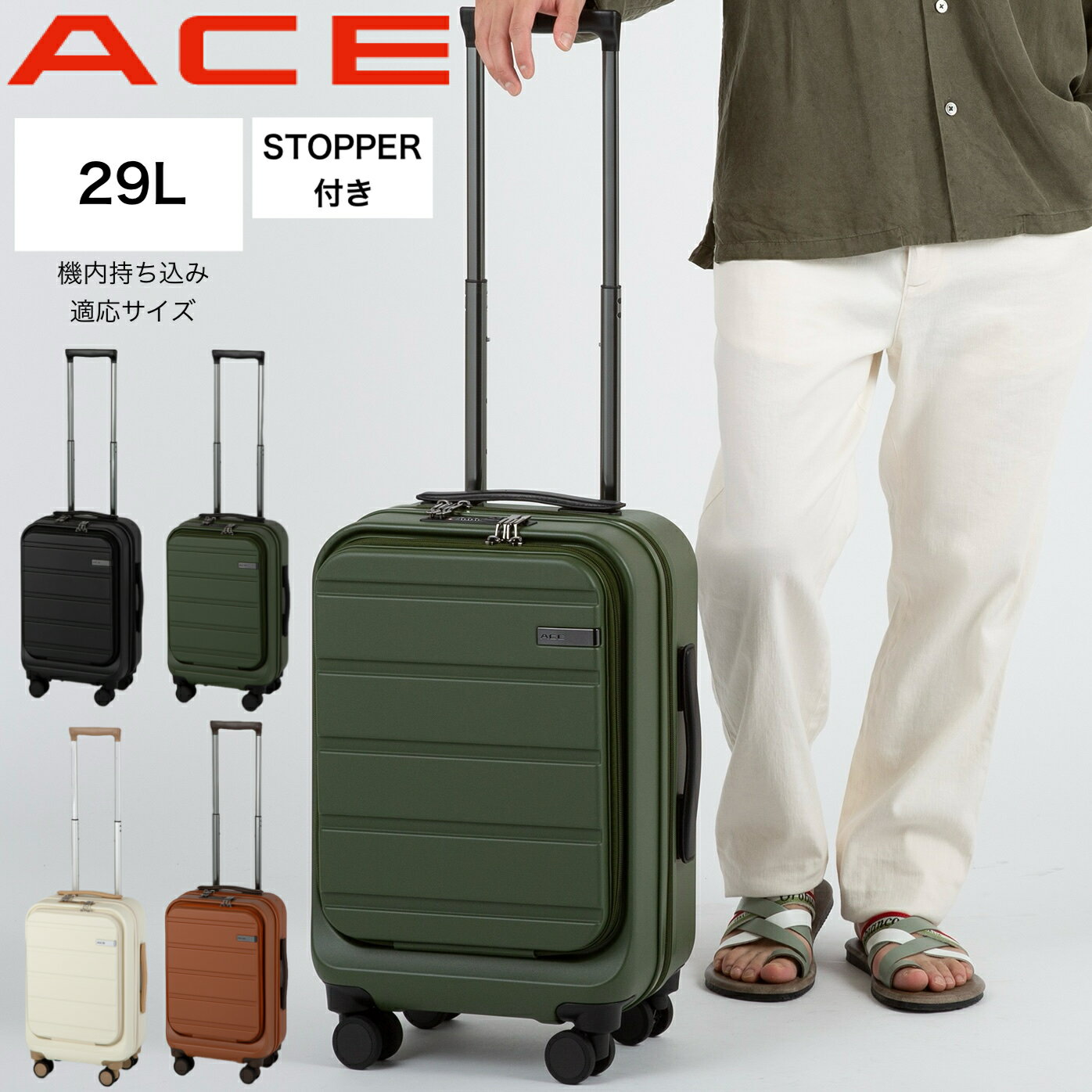 エース スーツケース ACE キャリーケース Fretboard フレットボード 29L TSAロック Sサイズ 双輪キャスター キャスターストッパー フレットボード 2泊 3泊 機内持ち込み 旅行バッグ 旅行 国内旅行 修学旅行 トラベル 海外旅行 出張 キャリーバッグ メンズ レディース 05431