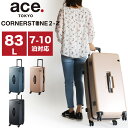 エース スーツケース ace.TOKYO エーストーキョー Lサイズ トランク型 大容量 大型 コーナーストーン2-Z ACE 06865 キャリーケース ファスナータイプ 83L 7~10泊 TSAロック 4輪 双輪キャスター 静音 アウトドア 国内旅行 海外旅行 トラベル 合宿 出張