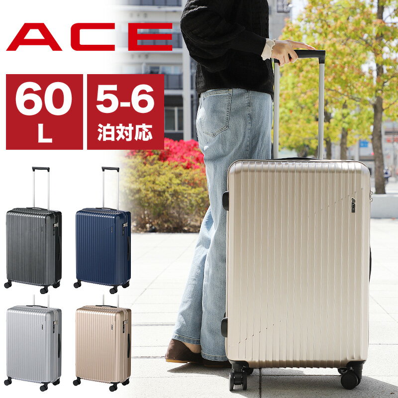 エース スーツケース Mサイズ 軽量 ストッパー付き クレスタ2 ハード ACE 06937 CRESTA2 キャリーバッグ キャリーケース ファスナータイプ 60L TSAロック 双輪キャスター 国内旅行 海外旅行 出張 5泊 6泊