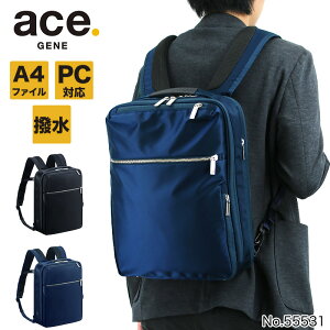 エース リュック ビジネスリュック メンズ エースジーン ビジネスバッグ 撥水 ガジェタブル ACE ブランド ace.GENE おすすめ A4ファイル 55531 ノートPC対応 タブレット対応 2WAY 9L A4 通勤 前持ちリュック