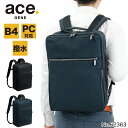 エース リュック ビジネスリュック エースジーン ビジネスバッグ メンズ 撥水 ガジェタブルCB ace.GENE おすすめ ACE ブランド 62363 ノートPC対応 タブレット対応 15L B4 A4 通勤 バリスティックナイロン 前持ちリュック