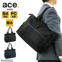 エース ビジネスバッグ メンズ エースジーン 撥水 ace.GENE SLIBRITE スリブライト ビジネストートバッグ ACE ブランド 62522 ノートPC対応 タブレット対応 15L A4 B4 2ルーム 軽量 通勤 出張 営業 就活 ビジネス メンズ ブランド オシャレ 人気