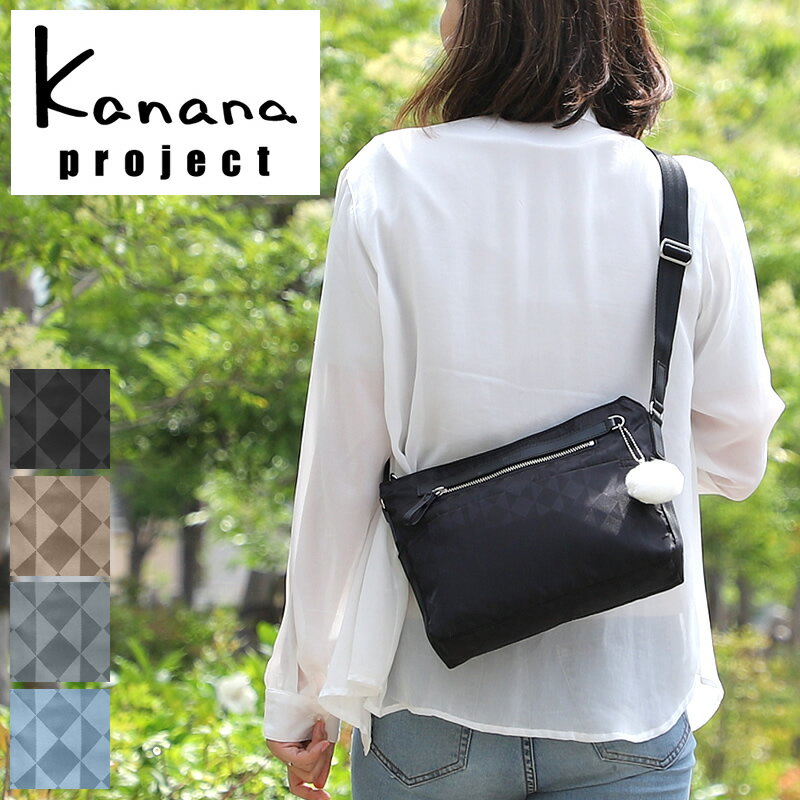 カナナ カナナ ショルダー バッグ カナナプロジェクト Kanana Project モノグラム2nd ショルダーバッグ 斜めがけ 斜め掛け 肩掛け 軽量 軽い 小さめ レディース 女性 大人 ミセス おしゃれ きれいめ 抗菌 旅行 トラベル 世界ふしぎ発見 かなな アクティブ 67341