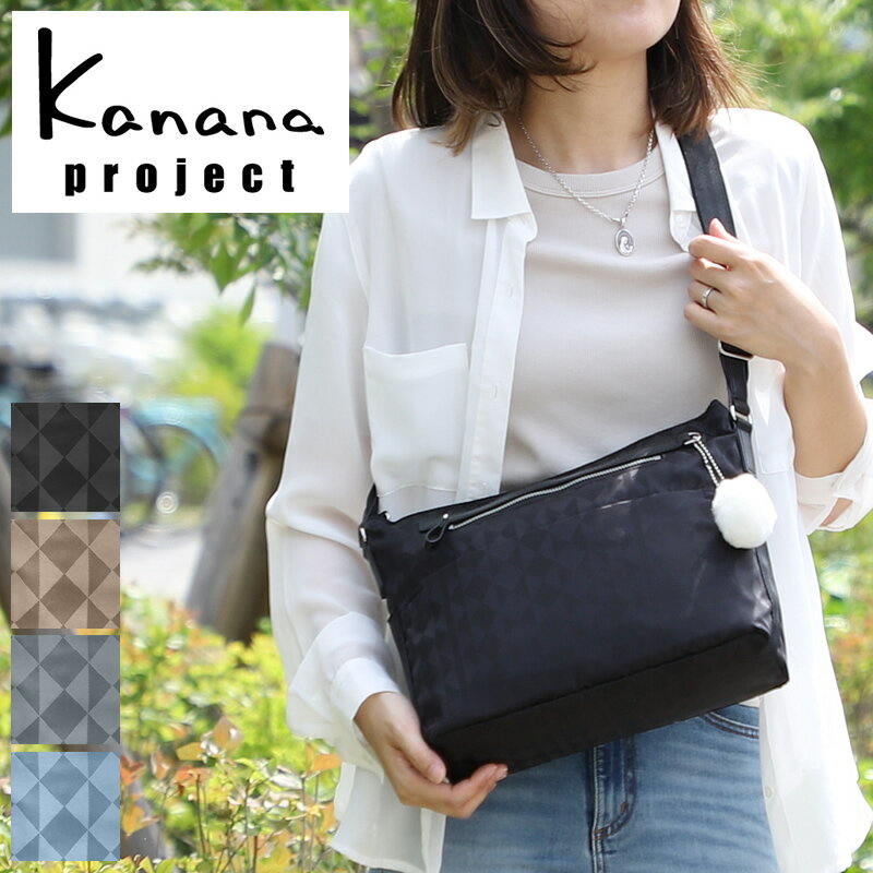 カナナ カナナ ショルダー バッグ カナナプロジェクト Kanana Project モノグラム2nd ショルダーバック 斜めがけ 斜め掛け 軽量 軽い 小さめ レディース 女性 大人 ミセス きれいめ おしゃれ 抗菌 旅行 トラベル 世界ふしぎ発見 かなな 67342 ギフト 贈り物 プレゼント