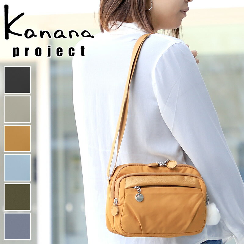 カナナ ショルダー バッグ カナナプロジェクト カナナ Kanana Project PJ1-4th ショルダーバック 斜めがけ 斜め掛け 軽量 軽い 小さめ レディース 女性 大人 ミセス おしゃれ 撥水 旅行 トラベル 世界ふしぎ発見 かなな 新色追加 67641 贈り物 ギフト プレゼント