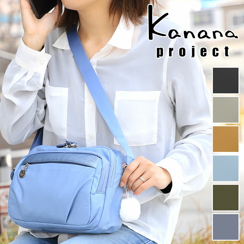 カナナ カナナ ショルダー バッグ カナナプロジェクト Kanana Project PJ1-4th ショルダーバック 斜めがけ 斜め掛け 軽量 軽い 小さめ レディース 女性 大人 おしゃれ 撥水 旅行 トラベル 世界ふしぎ発見 かなな 67642 ギフト 贈り物 プレゼント