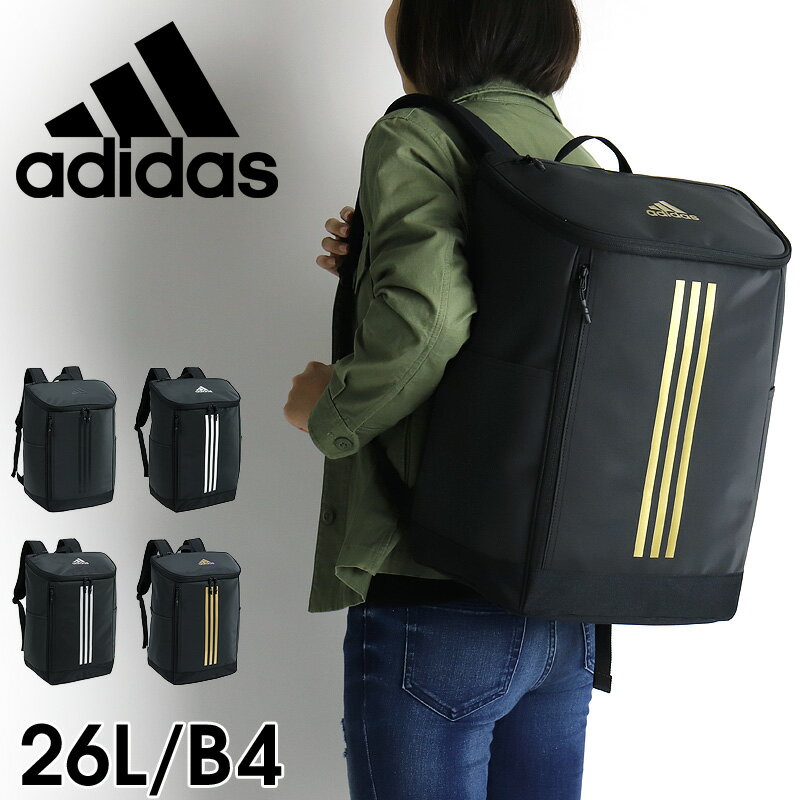 アディダス リュック 26L adidas リュックサック 女子 おしゃれ 大容量 通学 中学生 高校生 大学生 2023年 ニューモデル スクエアリュック メンズ レディース スクールバッグ A4 B4 通勤 撥水 男子 大人 BOX型 ボックス 男女兼用 学校 人気 67921