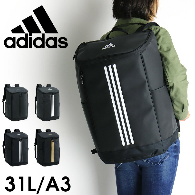 アディダス リュック 31L adidas リュックサック 女子 おしゃれ 大容量 通学 中学生 高校生 大学生 2023年 ニューモデル スクエアリュック 30L 以上 メンズ レディース スクールバッグ A4 B4 通勤 撥水 男子 大人 BOX型 ボックス 男女兼用 学校 人気 67922