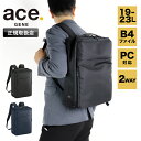 エース リュック メンズ 19L 23L エースジーン ace.GENE リュックサック バックパック デイパック ビズリュック A4 B4 撥水 はっ水 大容量 拡張 レディース 通勤 通学 68006 ビジネスバッグ ビジネスリュック PC 出張 抗菌 学生 人気 おしゃれ ブランド ガジェタブルR(4)