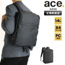 エース リュック メンズ 14L エースジーン ace.GENE リュックサック バックパック バックブリーフ バック A4 B4 撥水 はっ水 大容量 PC収...