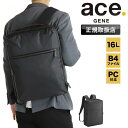 エース リュック メンズ 16L エースジーン ace.GENE リュックサック バックパック ブリーフ バック B4 撥水 はっ水 大容量 PC収納 通勤 通...